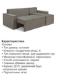 Диван угловой Честер 240×150 см, серо-коричневый - изображение 5