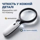 Лупа ручна з LED підсвічуванням, подвійна лінза, D=75 мм Magnifier Glass with Light - зображення 4