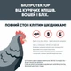 Біопротектор від курячих кліщів, бліх та вошей 30 мл - зображення 2