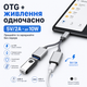 OTG перехідник Type-C на USB + Type-C 5V/2A 10W, розгалужувач для телефона, планшета, ноутбука Чорний - зображення 1