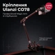 Крепление Ulanzi CO78 с шарнирным кронштейном и держателем телефона для камеры и света 61 см - изображение 2