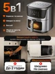 Аэрогриль BITEK BT-5395 14 л 4800 Вт сенсорная Air Fryer с 10 программами, обзорным окном, двойным нагревом и антипригарной чашей. - изображение 2