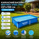 Каркасний басейн Bestway Steel Pro 56401 221×150×43 см прямокутний синій - зображення 1