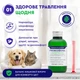 Пробіотик рідкий для котів і собак ProbioBona пероральна добавка БАД для тварин ProbioDay 100 мл - зображення 2
