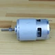 Мотор для аккумуляторного триммера 21 Вольт RS755SH-21V (RS755-21V), двигатель беспроводной газонокосилки, моторчик инструмента - изображение 3