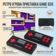 Игровая приставка на 620 игр в стиле ретро GAME 620, 8 бит, 2 беспроводных джойстика, коллекция из 620 самых популярных игр, черная - изображение 2