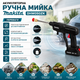 Аккумуляторная ручная мойка высокого давления Makita DHW050ZK 24 В, 2 аккумулятора по 5,0 А·ч, беспроводная портативная автомойка 26 бар, шланг 5 м, для мытья автомобилей, велосипедов, мотоциклов, садовой мебели и дорожных покрытий - изображение 3