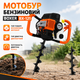 Бензиновий мотобур BOXER BX-121 5.2 к.с. 52 см³ з комплектом шнеків 100, 150 і 200 мм, бур для земляних робіт, встановлення стовпів, парканів, посадки дерев, кущів і саджанців - зображення 2