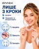 Капа для сну ANNEK набор 4 шт, 2 размера, стоматологическая капа от бруксизма с футляром - изображение 6
