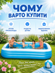 Надувной семейный бассейн 305×183×56 см 1050 л прямоугольный для детей от 6 лет сине-белый (49676079) - изображение 8
