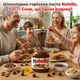 Набір Шоколадна паста Ferrero Nutella Нутелла 1 кг х 6 шт - зображення 2
