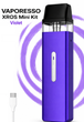 Pod-система электронная сигарета Vaporesso XROS Mini Kit Violet под система вейп 9,8 см, 1000 мАч , 0,8Ω, Метал+пластик - изображение 1