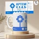 Чашка Кружка Autoprint Артемсіль Біла 330 мл (CUP127) - зображення 2