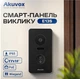 IP-панель виклику 2 Мп Akuvox E13S - зображення 1