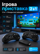 Портативная игровая приставка для телевизора через HDMI с 1600 играми и 2 беспроводными джойстиками до 30 часов - изображение 1