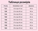 Дитяча шкільна спідниця з екошкіри на резинці для дівчинки підліткова святкова 140 см ODRI (00171) Чорна - изображение 6