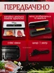 Вакууматор для продуктов и еды Zepline Vacuum Sealer 200 Вт Grey - изображение 6
