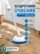 Аккумуляторная беспроводная электрическая швабра для мытья пола с автоматическим вращением и 2 насадками телескопическая ручка 138 см USB-зарядка 1200 мАч - изображение 2