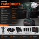 Акумуляторний ударний гайковерт 1/2" 500 Нм з 2 акумуляторами 24,4V 5,0Ah, бездротовий ключ для відкручування та закручування болтів і гайок, комплект із кейсом, зарядним пристроєм і ударними головками 17/19/21/23 мм - зображення 5