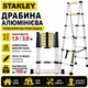 Алюмінієва драбина-стрем'янка Stanley 1,9–3,8 м, двосекційна розкладна для дому та саду - зображення 1