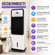 Мобильный кондиционер Domotec Air Max Pro BFX-8D-1668 3-в-1 с обогревом и охлаждением, напольный климатический вентилятор с сенсорным управлением и пультом ДУ, 3500 Вт / 1200 Вт, до 20 м² - изображение 4