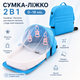 Переносная сумка-люлька Rudik для младенца с сеткой от насекомых, матрасиком и игрушками, синяя - изображение 1