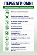 Средство для очистки межплиточных швов от кальция, ржавчины 0,5л Omni - изображение 2