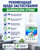 Средство для очистки памятников Stone 250 мл Barracuda - изображение 3