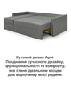 Диван угловой Арни 224×150 см, серый - изображение 8