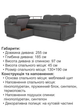 Диван угловой Меркурий 255×185 см, серый - изображение 6