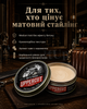 Uppercut Deluxe Matt Pomade 100 мл - матовая помада для стайлинга на водной основе, средний hold для текстуры, натурального финиша - изображение 3