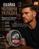 Помада для укладки волос Uppercut Deluxe Matt Pomade 100 мл - матовая мужская на водной основе со средней фиксацией - изображение 2