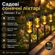 Садовые фонари на солнечной батарее SSP-02 Комплект 4 шт IP44 Теплый свет Черные - зображення 1