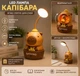Ночник настольная лампа 2 в 1 Капибара LED USB гибкая детская коричневая (CAP01) - изображение 2