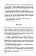 Таємниця таємниць - Ден Браун - 978-617-152-028-8 - зображення 6