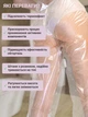 Штани для антицелюлітного обгортання Reclaire 180×180 см, поліетиленові, універсальні, для SPA, пресотерапії та термотерапії - зображення 2
