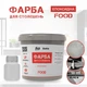 Фарба епоксидна для стільниць трьохкомпонентна Barko Food, матова, 1 кг Стигла вишня - изображение 3