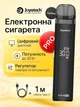 Багаторазова електронна сигарета вейп Pod система Joyetech Evio M Pro 1100 mAh Carbon + кабель type-c ACG в комплекті до під системи под перезаправляєма курілка потужна електронка подік для заправки рідини до 30 Вт - зображення 1