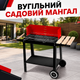 Угольный садовый мангал Gordon на колесах с крышкой, хромированной решеткой, полками и аксессуарами, гриль для дачи, сада, террасы и пикника, жаровня 52,5×28 см - изображение 1