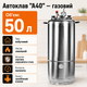 Автоклав бытовой A40 газовый под наружный нагрев, стерилизатор для домашнего консервирования мяса, тушенки, рыбных консервов, овощей и компотов - изображение 1