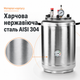 Автоклав бытовой A24 30 л газовый под внешний нагрев, стерилизатор для домашнего консервирования мяса, тушёнки, рыбных консервов, овощей и компотов - изображение 5