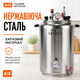 Автоклав бытовой A40 газовый под наружный нагрев, стерилизатор для домашнего консервирования мяса, тушенки, рыбных консервов, овощей и компотов - изображение 3