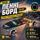 Скейтборд «Пенни-борд» Bambi со светящимися LED-колесами из полиуретана, 56 см, принт «Космос», до 70 кг - изображение 1