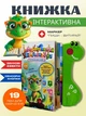Книжка інтерактивна Віммельбух WToys 51822 - изображение 3