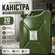 Канистра для топлива ViO 20L, металлическая, зеленая - изображение 4