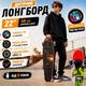 Детский лонгборд Bambi LB21001 (RL7T) 22" со светящимися PU-колесами, ABEC-11 - изображение 2