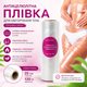 Антицелюлітна плівка для обгортання Reclaire 25 см × 120 м, професійна стрейч-плівка 17 мкм для SPA та косметичних процедур - зображення 1