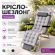 Складной садовый шезлонг Primaveo с матрасом и подголовником, туристический лежак для дачи, террасы, пляжа и бассейна, кресло-шезлонг с 2 положениями спинки, до 150 кг, серый - изображение 2