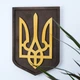 Герб Украины темный (Тризуб настенный/настольный) 27*20 см 21 Гранд Презент 21 - изображение 3