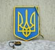 Герб України (Тризуб) на стіну кольоровий 27.5*19.5 см Гранд Презент 20 - зображення 6